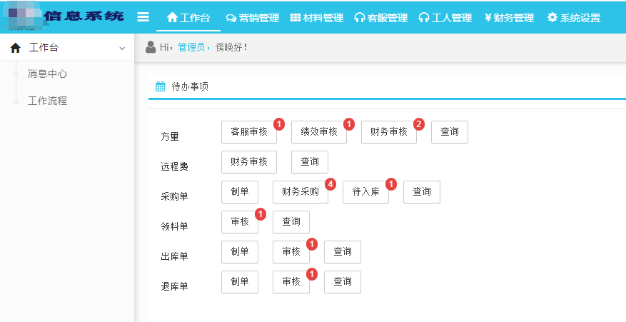 派單系統有哪些應用場景？